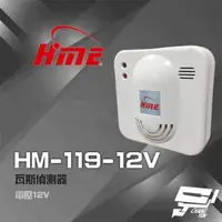 在飛比找森森購物網優惠-[昌運科技] 環名HME HM-119(HM-119-12V