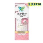 🌟新品上市💯🌟蕾妮亞私密肌潔淨慕絲150ML(一瓶)