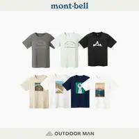 在飛比找蝦皮商城優惠-[Mont-Bell] 中性款 WIC.T SHIRT 排汗