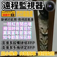 在飛比找蝦皮商城精選優惠-監視器 WiFi 免插電 無線監視器 微型攝影機 微型錄影 