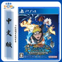 在飛比找蝦皮購物優惠-【勁多野-三重】現貨供應 PS4《NARUTO X BORU