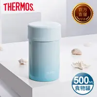 在飛比找PChome24h購物優惠-【THERMOS 膳魔師】不鏽鋼真空食物燜燒罐0.5L-秘境