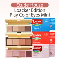 在飛比找蝦皮購物優惠-[Etude House] Loacker Edition 