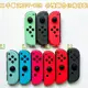 【優質二手電玩】NS 任天堂 Switch 多色任選 單邊 JOY-CON 紅藍 動森藍綠 灰黑 手把 拆件【一樂電玩】