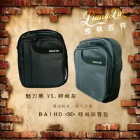 在飛比找樂天市場購物網優惠-【BAIHO】(台灣製)多功能雙拉鍊層休閒側斜背包B-258