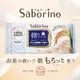 現貨 日本【BCL】Saborino早安面膜-豐潤米萃28枚入-中文標