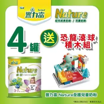 豐力富Nature全護幼兒童奶粉1500gx4罐