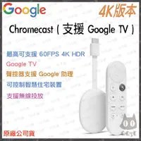 在飛比找蝦皮購物優惠-《 台灣出貨 現貨 》第四代 google tv chrom