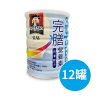 在飛比找PChome24h購物優惠-【桂格】完善營養素-均衡配方粉(藍罐) 780g/罐 *12