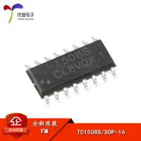 在飛比找蝦皮購物優惠-【批量可議價】原裝正品 TC1508S SOP-16 雙通道