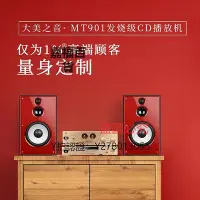 在飛比找Yahoo!奇摩拍賣優惠-CD機 悠唐 MT901發燒級專業CD播放機hifi家用無損