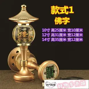 超值下殺價-蓮花燈 供佛燈 神明燈 佛具用品 佛燈一對蓮花燈佛供燈led七彩水晶財神燈琉璃長明燈電池兩用此款小號尺寸價格