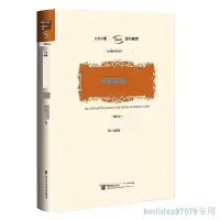 在飛比找Yahoo!奇摩拍賣優惠-宋案重審 尚小明 著 曆史書籍近現代史 百年宋案 破解宋案謎