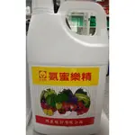 興農 肥料 氨蜜樂精 箱購專區 (5KG*4罐)