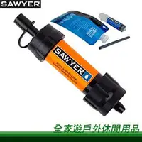 在飛比找PChome商店街優惠-【新竹全家遊】㊣ Sawyer 美國 SAWYER輕量濾水器