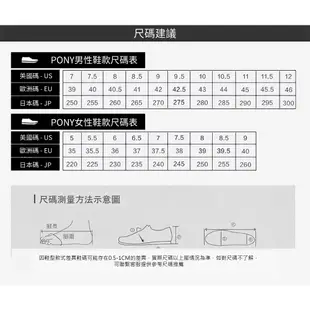 PONY SOHO復古慢跑鞋 氣質女神 休閒風-女鞋-多色任選