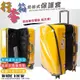【WIDE VIEW】免拆式行李箱透明保護套28吋(防塵套 防雨套 行李箱套/NOPC-28)
