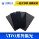 閃鹿適用vivo X27 Y75 Y85 X20 X20plus Y97 Z3 S1 Pro U1偏光片