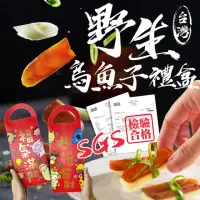 在飛比找momo購物網優惠-【Umai鎢滿】台灣一口吃烏魚子手提禮盒2盒20片(約100