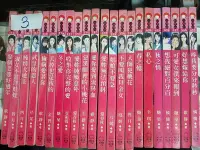 在飛比找Yahoo!奇摩拍賣優惠-二手小說 03 言情小說 紅櫻桃 一本20元 優惠價 好看 