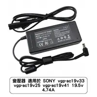 在飛比找蝦皮商城優惠-變壓器 適用於 SONY vgp-ac19v33 vgp-a