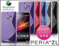 在飛比找Yahoo!奇摩拍賣優惠-[190 免運費] SONY XPERIA ZL太極透明套 