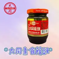 在飛比找蝦皮購物優惠-大同.蔭鼓120g 賣場低消99元