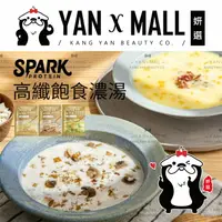 在飛比找樂天市場購物網優惠-Spark Protein 高纖飽食濃湯－黃金玉米培根｜松露