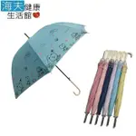 【海夫健康生活館】 阿波羅 銀膠布 直傘
