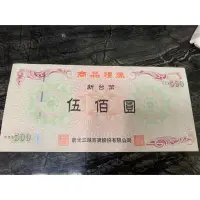 在飛比找蝦皮購物優惠-新光三越/遠東百貨/Sogo 禮券