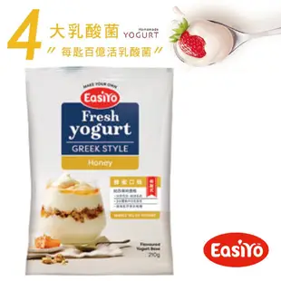 EasiYo 優格粉 蜂蜜口味 §小豆芽§ 紐西蘭優格粉 蜂蜜口味 【購買10包_享220元加購優格機