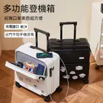 USB充電行李箱 多功能拉桿箱 前置開口旅行箱 密碼箱 16吋18吋登機箱 輕量~ 結實耐用拉桿箱 短途出行18吋行李箱