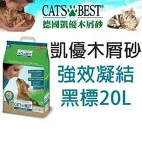 在飛比找Yahoo!奇摩拍賣優惠-Ω永和喵吉汪Ω-單包賣場-德國Cat's Best凱優＊強效