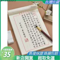 在飛比找蝦皮購物優惠-🎇全場免運🎇❅書法紙❅ 六品堂直條橫條練字專用紙練字本硬筆書