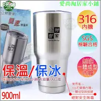 在飛比找蝦皮購物優惠-《好媳婦》頂級內膽無接縫316不鏽鋼【妙管家勁速保溫杯/酷冰