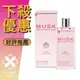 Musk 瑞士 Musk collection 春漾夢境 女性淡香精 100ML ❁香舍❁ 母親節好禮