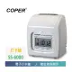 Coper 打卡鐘 SS-6000