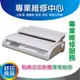 EPSON 點陣式印表機維修 EPSON LQ-2070C/2180C/2190C 旋鈕斷裂/電源板故障/無法連線