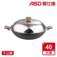 在飛比找momo購物網優惠-【ASD 愛仕達】ASD中華超耐磨系列不沾炒鍋40cm
