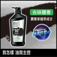 在飛比找樂天市場購物網優惠-MEN’s Biore去味體香沐浴乳750g