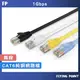 APP下單享點數9% 超取199免運｜CAT6扁線【POLYWELL】30公分~10米 高速網路線 RJ45 福祿克認證 台灣現貨【C1-00426】