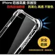 iPhone 6/7/8 蘋果 apple 四角強力氣囊 手機殼 空壓殼 防摔 軟殼 壓克力 透明殼