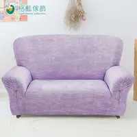 在飛比找PChome24h購物優惠-禪思彈性沙發套2人座(紫色)
