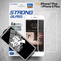 在飛比找PChome24h購物優惠-City iPhone 7 Plus/i8 Plus 硬派強