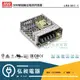 【明緯】LRS-50-12 電源供應器 軌道式電源供應器 50W12VPower Supply◎超商取貨有材積重量限制，量多時請先詢問◎