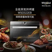 在飛比找PChome24h購物優惠-Whirlpool惠而浦 32公升獨立式萬用蒸烤箱 WSO3