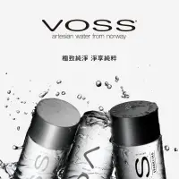 在飛比找蝦皮購物優惠-(只售800ml玻璃空瓶) VOSS芙絲天然礦泉水800ml