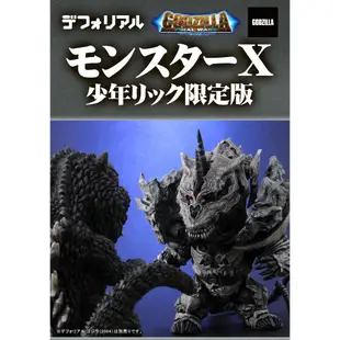 最後戰役 日版 X-PLUS 少限 少年RIC 哥吉拉  Monster X 2004  特典 X星人 (12月預購)