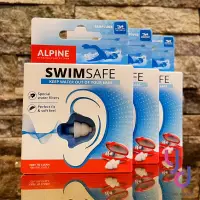 在飛比找松果購物優惠-(贈收納盒) 公司貨 Alpine SwimSafe 游泳專