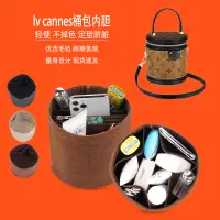 在飛比找蝦皮商城精選優惠-A⭐LV Cannes 水桶包內膽包圓筒包整理內襯袋包中包飯